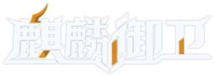 麒麟御卫舆情监控软件系统